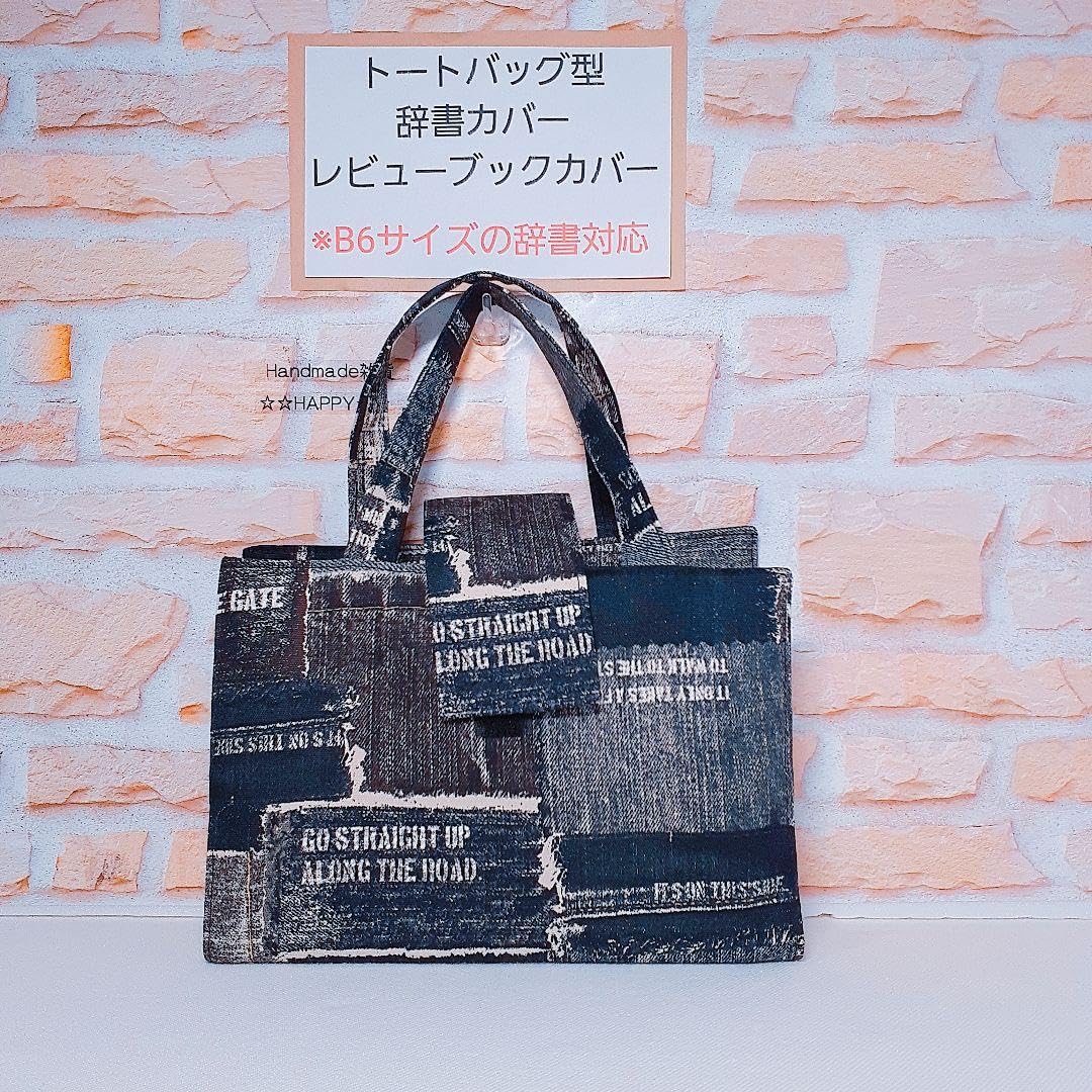 Amazon.co.jp: ブラックトートバック型辞典カバーレビューカバー国語